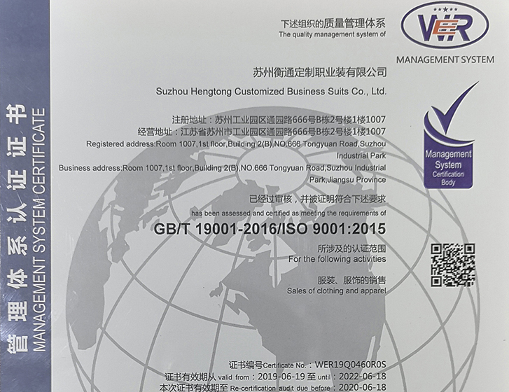 ISO-9001質(zhì)量體系證書(shū)